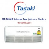 AIR TASAKI Universal type (รุ่นตั้ง/แขวน) ประหยัดไฟเบอร์ 5 รีโมทมีสาย