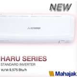 AIR Mitsubishi  HEAVY DUTY SRK10YYM-W1 HARU SERIES – STANDARD INVERTER